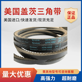 XPB2150 5VX860 5VX850 XPB2170 齿型三角带 XPB2160 盖茨GATES