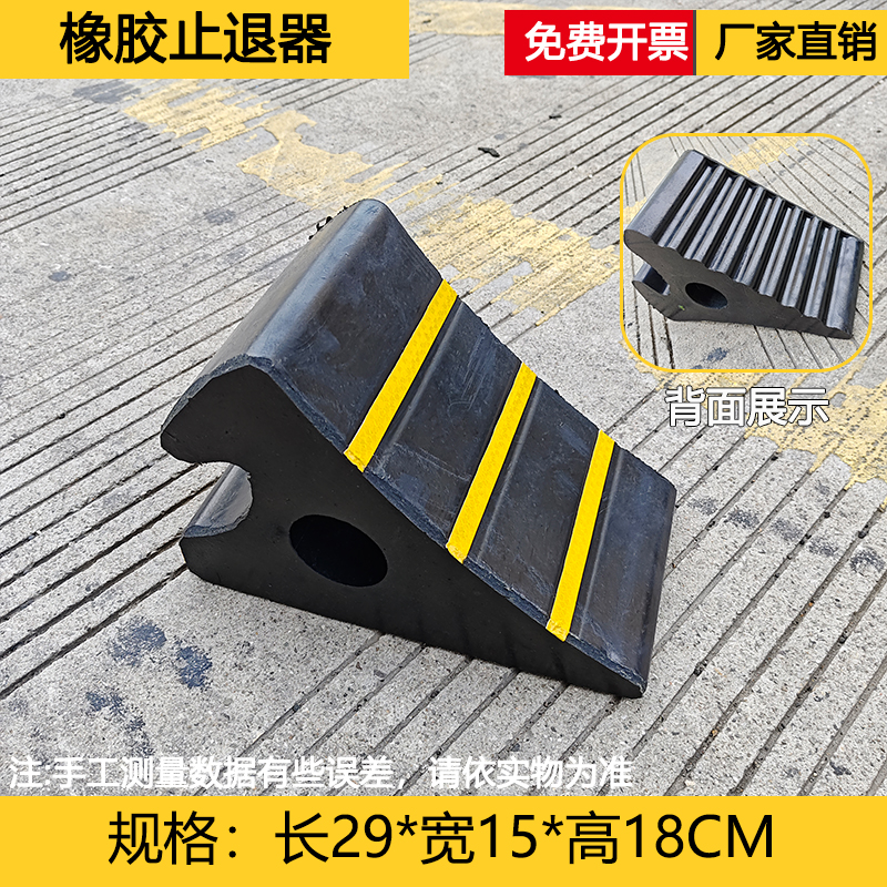 大止退器定位垫大小汽车三角木垫木块小车档防溜车轮定位停车垫安