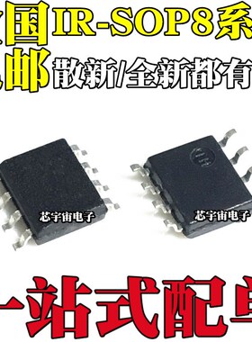 全新 IR1150S IS 1152 1153 1155 1168 1169 21531 S STRPBF SOP8