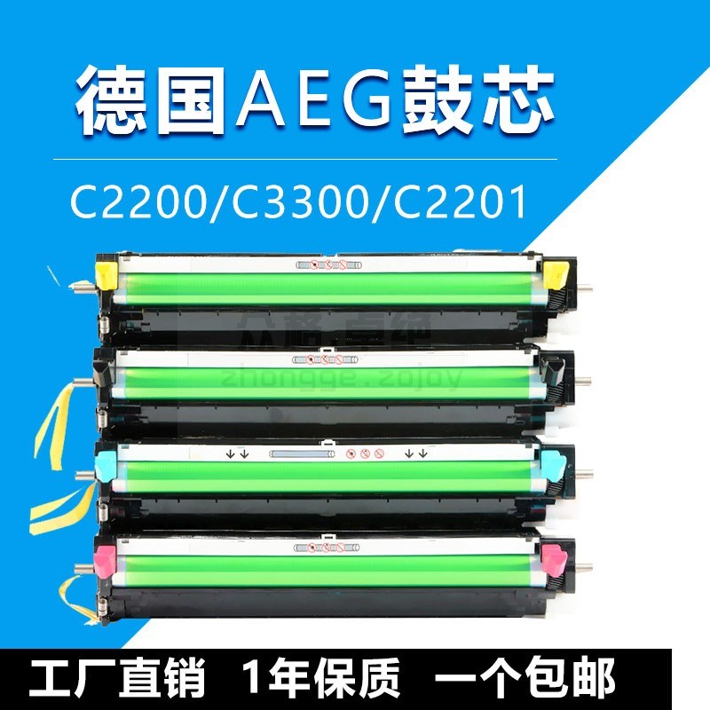适用富士施乐C2200硒鼓DocuPrint C3300dx C2201墨盒DC6180碳粉盒