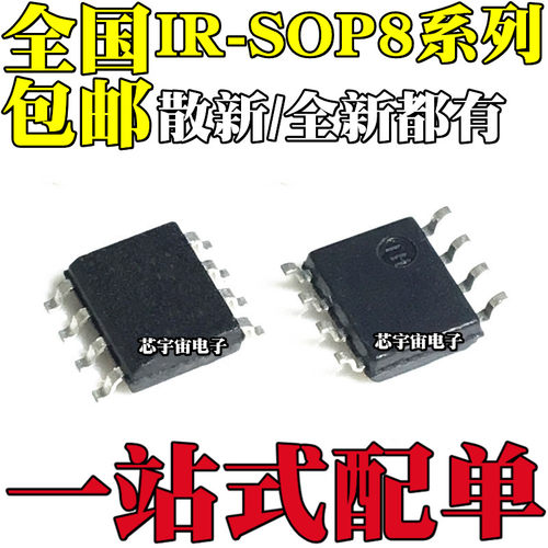 全新 IR2104S 3637S 4426 4428 2153 21271 2012S STRPBF 贴片SOP