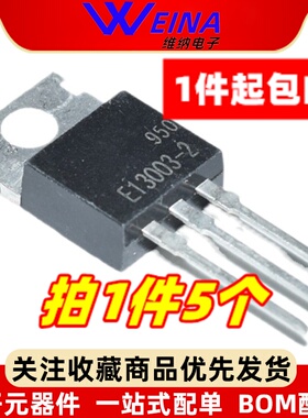 MJE13005-2 E13005 NPN功率三极管 13003 13007 13009 直插TO-220