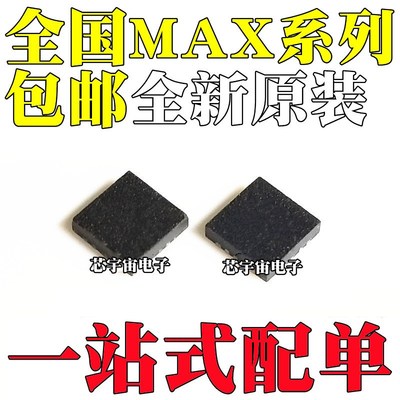 全新原装 MAX17205G 38888ATD 8630XETD ZETD18 20+T 封装TDFN-14
