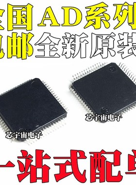 全新 AD7606BBSTZ 7608BBST 7657BSTZ 7658BST YST YSTZ LQFP64