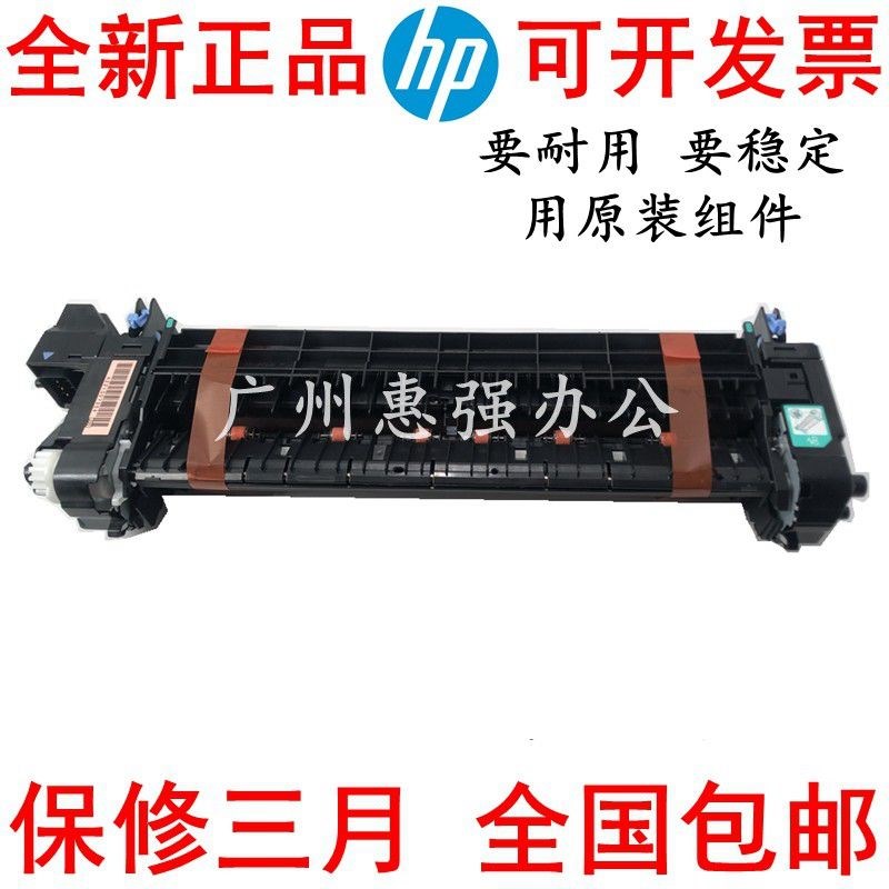 全新原装惠普 HP E85055 热凝器套件 定影组件 加热组件 4YL17MC