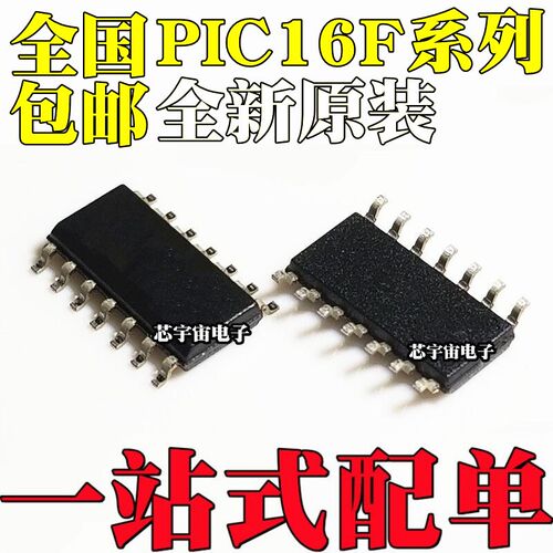 PIC16F1455-I/SL 1503 1613 1704 1705 1823 1824 E/SL T SOP14