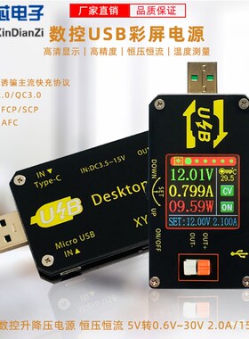 UDP 数控USB彩屏电源升降压恒压恒流5V转9V12V24VUSB升压线模块