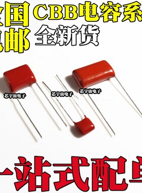CBB22电容 400V684J 0.68UF 680NF 脚距15MM P15
