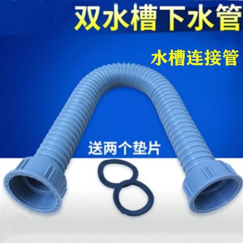 洗手盆菜盆拖把池排水管 通用水槽配件连接管 厨房双水槽下水管