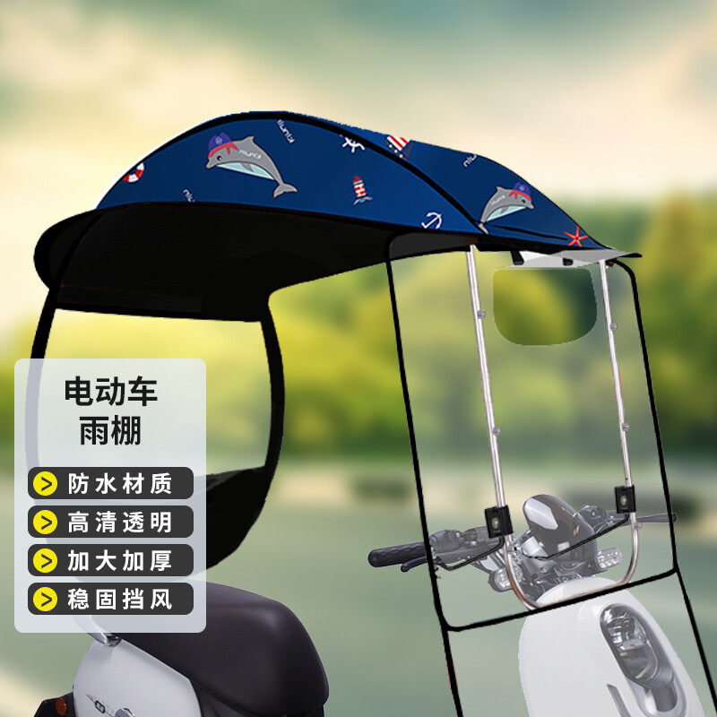 电动车雨棚篷新款电瓶自行车遮阳伞挡风罩摩托车棚加厚挡防风防雨