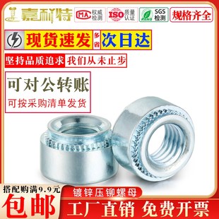 压铆螺母环保蓝白锌镀锌螺母碳钢压板螺母M2M2.5M3M4M5M6M8M10