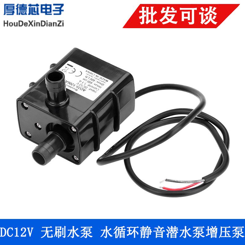 DC5V-24V直流无刷小型潜水泵12V太阳能热水器出水增压静音usb水泵