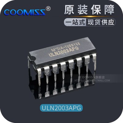 原装 ULN2003APG DIP-16 直插 集成电路 IC 芯片