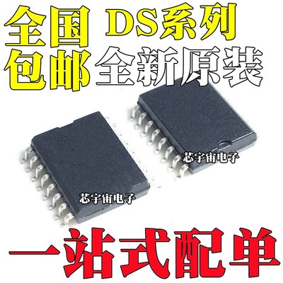 DS3231N M 1232SN 1314 1315S-56 1337 1338 1339 1374C-33 SOP16