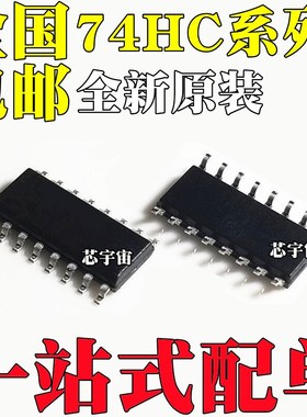 HD/SN74HC139/157/163/174/165 SN74HC595 D/DR RPEL 74HC138D