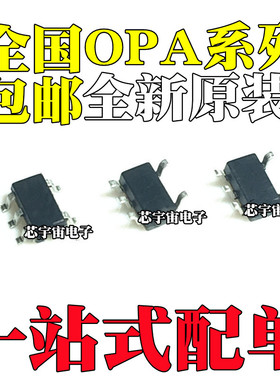 全新原装 OPA658 686 703 705 347SA 349N NA/3K /250 SOT23-5