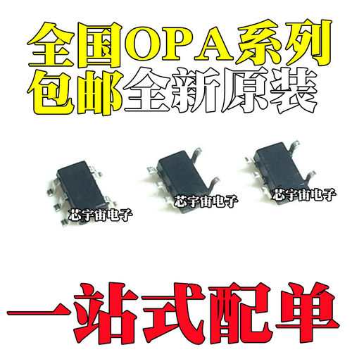 全新原装 OPA658 686 703 705 347SA 349N NA/3K /250 SOT23-5