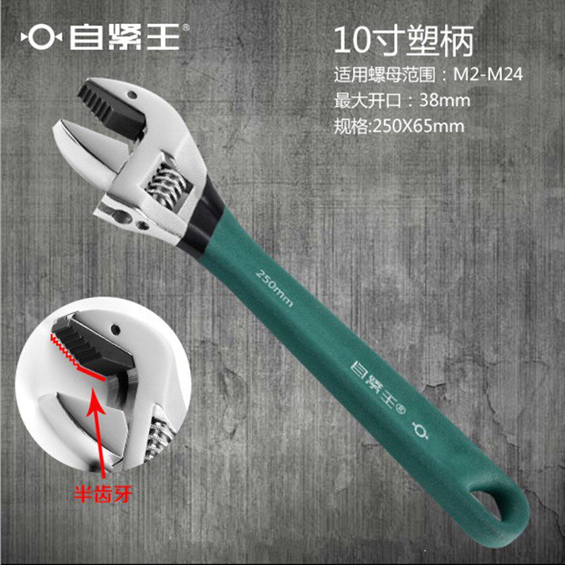 自紧王扳手中国我爱发明刘凤翼多用多功能用开口活动自紧贪嘴扳手