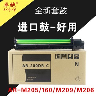 1818硒鼓AR2616 M205 2620 206n 2920鼓组件M160 夏普AR M209 200