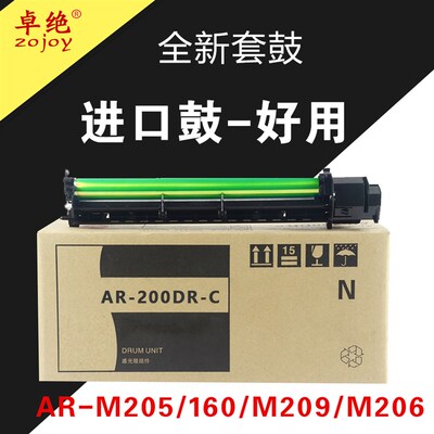 夏普AR-200 M205 1818硒鼓AR2616 2620 206n M209 2920鼓组件M160