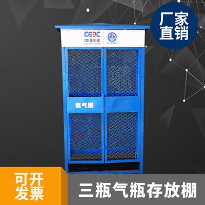 中能氧气乙炔防护棚  三瓶气瓶存放处 防护棚 罩  工地标准化