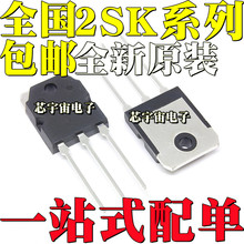 全新原装 2SK1058 2SJ162 K1058 2SJ200 J162 场效应管 直插TO-3P