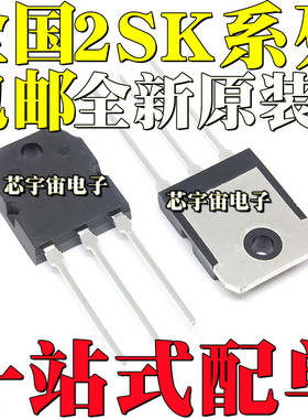 全新原装 2SK1058 2SJ162 K1058 2SJ200 J162 场效应管 直插TO-3P