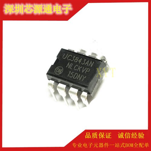 全新 UC3843 KA3843 UC3843AN 调制控制器电流模式PWM 直插DIP-8
