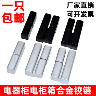 2开关柜合页CL203 海坦 左右脱卸门轴CL203 电柜箱铰链HL019