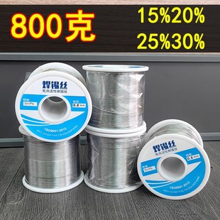 15%20%25%30%有铅焊锡丝松香维修锡线电烙铁焊接免洗强力灯带锡丝