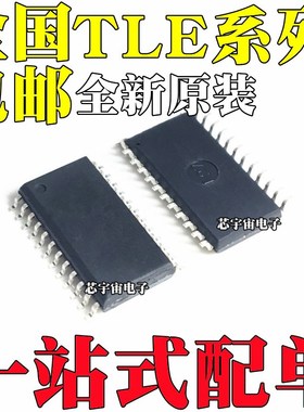 全新原装TLE4216/4226/7230/7232/7233/7245 G/GS SOP24 汽车芯片