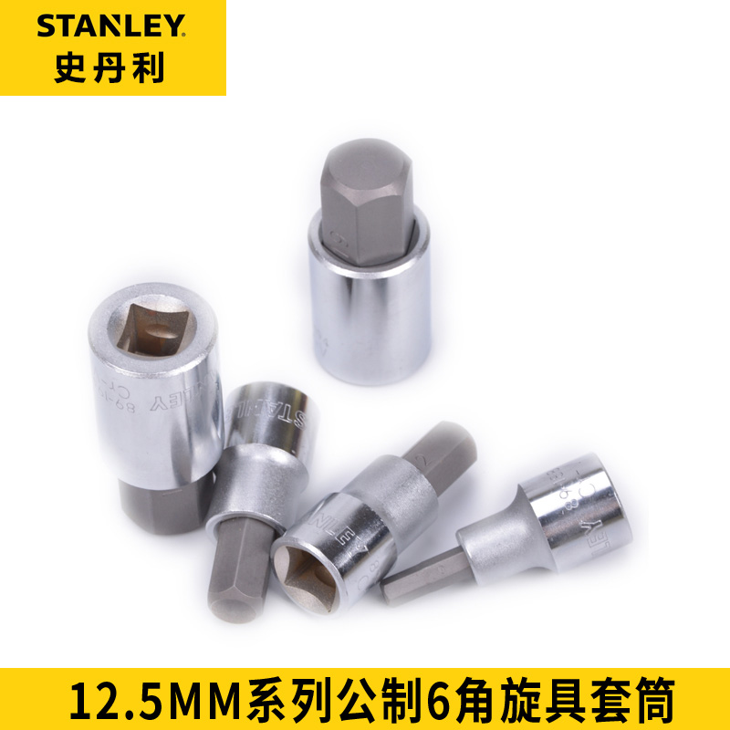 史丹利12.5MM系列6角旋具套筒89-188/189/190/191/192/194-1-22