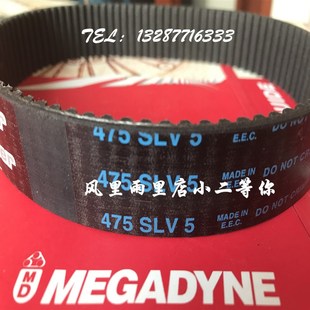 银带265 295 270 285 SLV5 280 意大利麦高迪MEGADYNE橡胶同步带