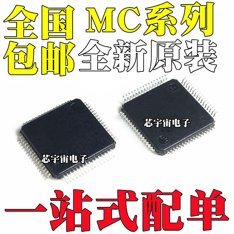 MC9S08AC60CFUE 128 AW32MPUE DZ16CPUE GB96ACLH MLH ACFUE QFP