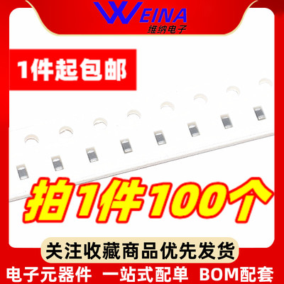 0603贴片叠层电感 ±10% 100/120/150/180/220/270/330NH (100个)