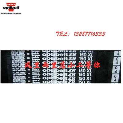 optibelt ZR 欧皮特 同步带240XL 244XL 248XL 250XL 260XL 270XL
