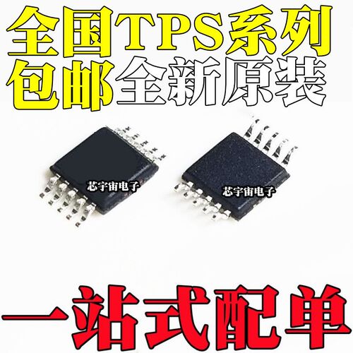 TPS62004DGS/DGSR 62005 62006 62007丝印AIL AIM AIN AIO MSOP10