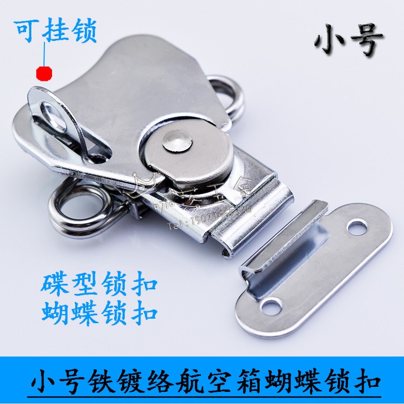 加厚木箱工具箱锁扣航空箱可挂锁碟型扣暗箱蝴蝶搭扣箱包扣铁搭扣