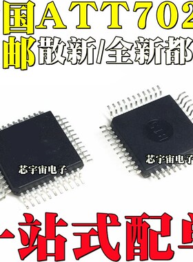 全新 ATT7022AU ATT7022CU ATT7022BU ATT7022EU ATT7022DU QFP44