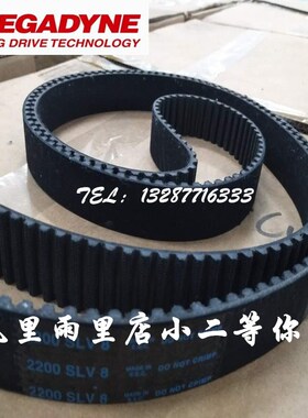 意大利麦高迪MEGADYNE橡胶同步带 银带2400 2520 2600 2800-SLV8
