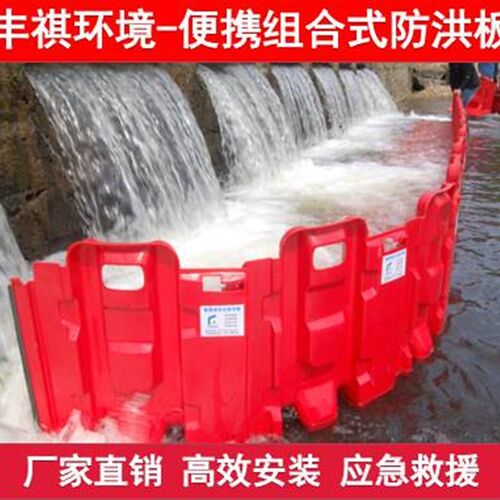 ABS防汛红色挡水板防洪板厂家发货应急救援物业学校