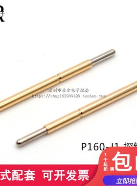 P160-J1 (直圆头) PCB测试针 探针 弹簧针 1.02mm顶针 总长24.5MM
