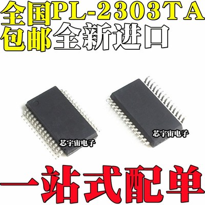 全新原装进口 PL2303TA 贴片SSOP28 USB-RS232转换串口控制芯片IC