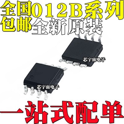 全新 012B TLE5012BE B1000 1000 3005 5020 9000 磁性传感器SOP8