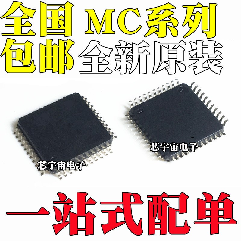 MC68HC908BD48IFB GP32CFB GT16CFBE AP64ACFBE JB8FBE ACFAE QFP