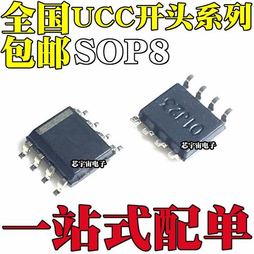 全新原装UCC27211D/DR 27200D/DR 27211DDAR 27200DDAR  贴片SOP8