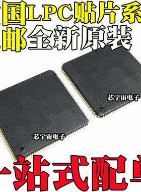 LPC1778FBD144 2214 2220 2292 2378 2388 4320 LPC4337JBD144