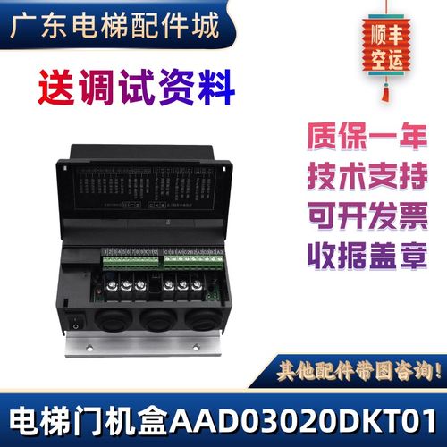 SCLB申菱门机变频器AAD0302电梯门机盒控制器AAD03020DKT01通用型