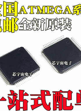 ATMEGA169A-AU  PA PV P V-8AU ATMEGA325P-20 A-16AUR 芯片QFP64