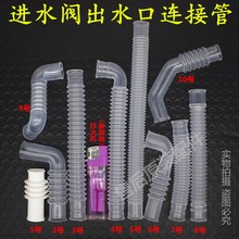 全自动洗衣机 短内接管 进水电磁阀短管 入水阀小短管 进水阀软管